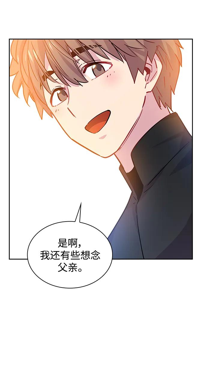 《菲丽亚罗杰-荆棘王冠的预言》[第71话] 迷宫（1） 第41页