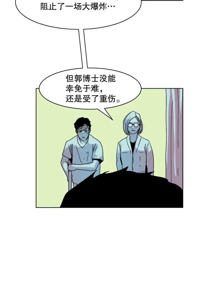 Dr.Brain脑博士 71.特别的相遇 第15页