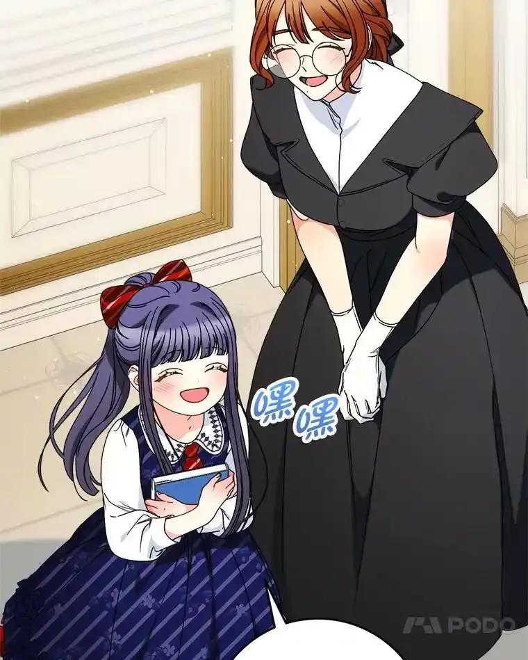 《这次要好好养妹妹》70.第70话 第123页