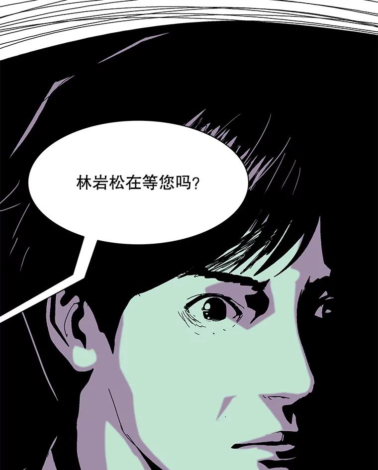 Dr.Brain脑博士 71.特别的相遇 第35页