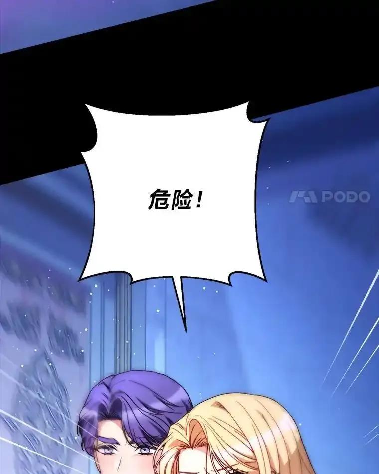 《这次要好好养妹妹》71.第71话 第44页