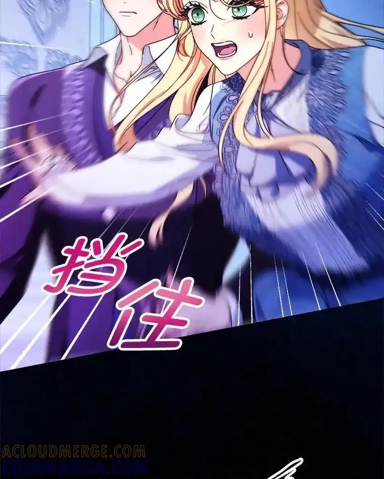 《这次要好好养妹妹》71.第71话 第45页