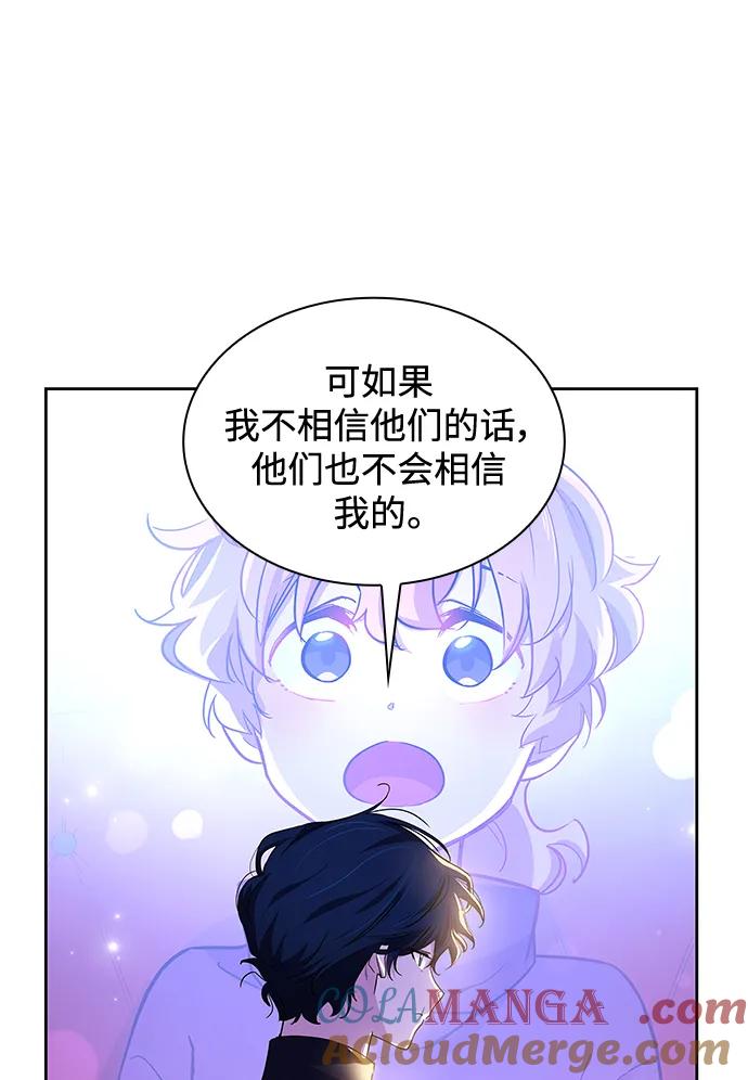 《菲丽亚罗杰-荆棘王冠的预言》[第72话] 迷宫（2） 第40页