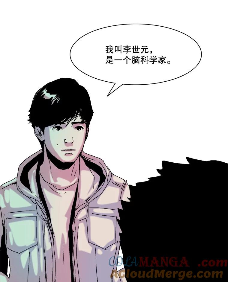 Dr.Brain脑博士 72.钟恒（本季完） 第89页