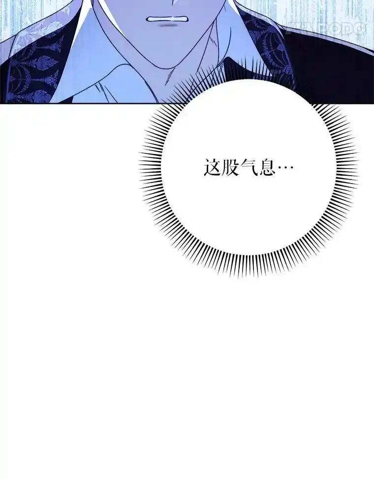 《这次要好好养妹妹》71.第71话 第28页