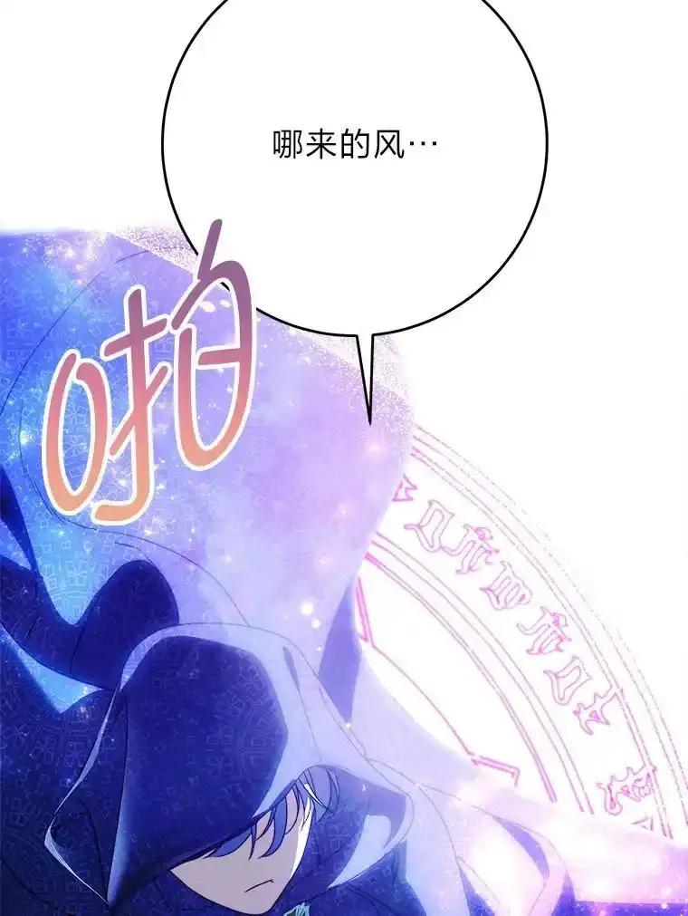 《这次要好好养妹妹》71.第71话 第138页