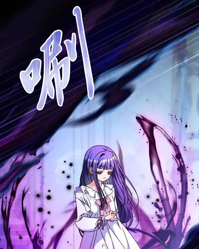 《这次要好好养妹妹》71.第71话 第50页