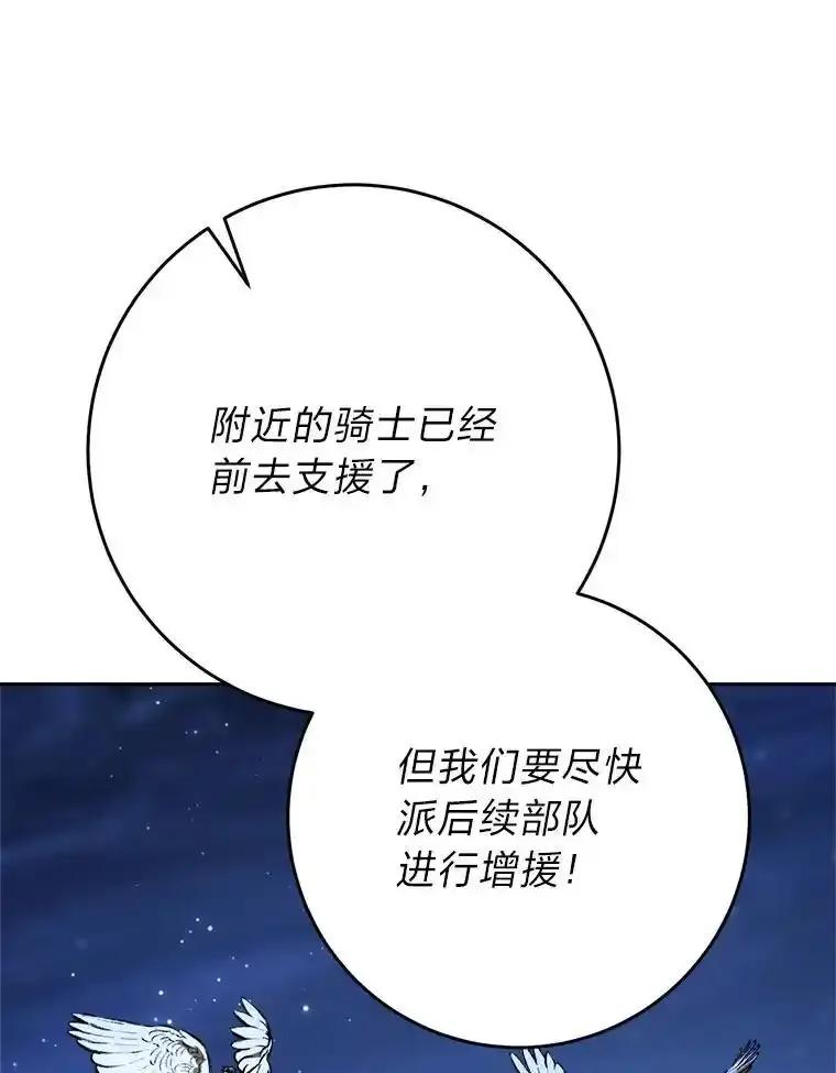 《这次要好好养妹妹》71.第71话 第96页