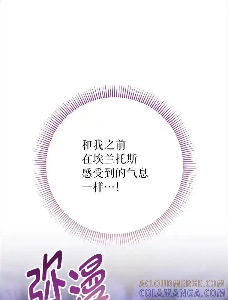 《这次要好好养妹妹》71.第71话 第29页