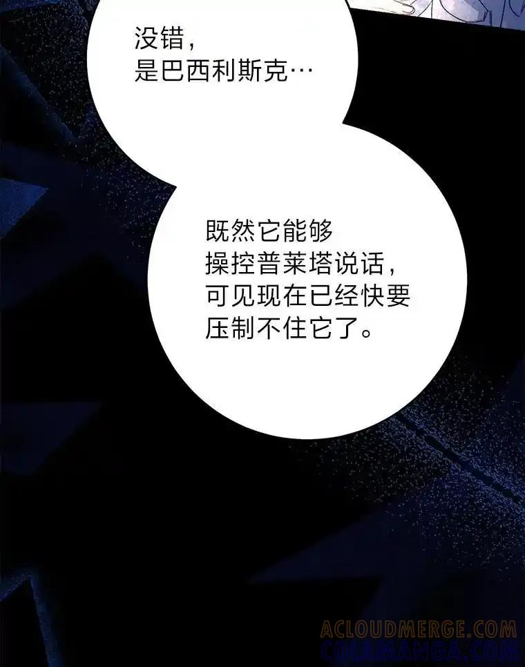 《这次要好好养妹妹》71.第71话 第65页