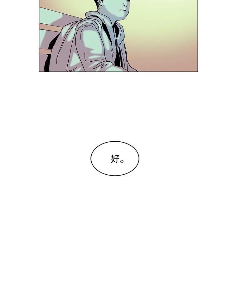 Dr.Brain脑博士 72.钟恒（本季完） 第95页