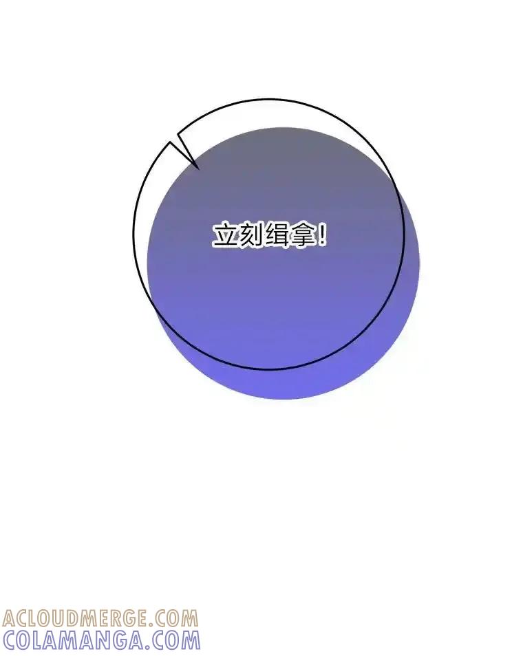 《这次要好好养妹妹》71.第71话 第21页