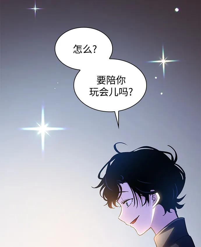 《菲丽亚罗杰-荆棘王冠的预言》[第72话] 迷宫（2） 第23页