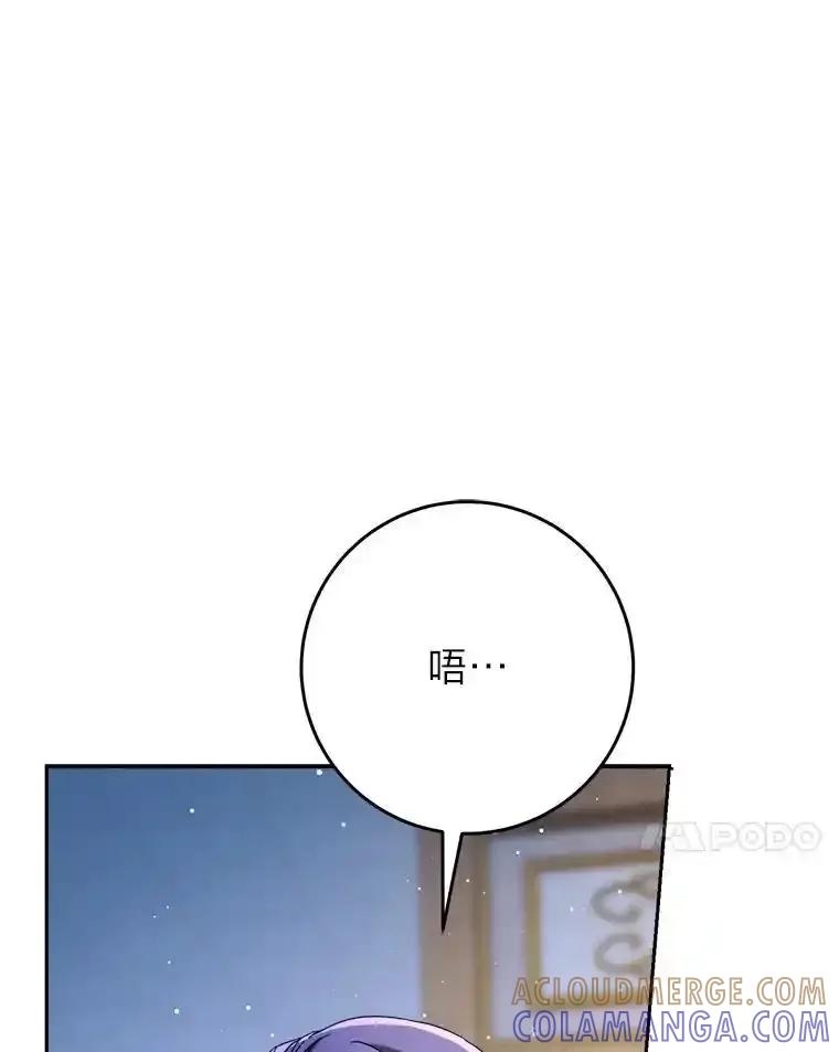 《这次要好好养妹妹》71.第71话 第13页