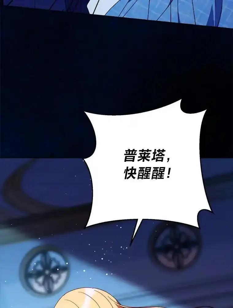《这次要好好养妹妹》71.第71话 第59页