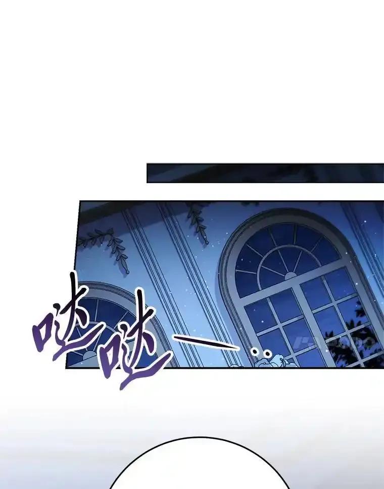 《这次要好好养妹妹》71.第71话 第24页