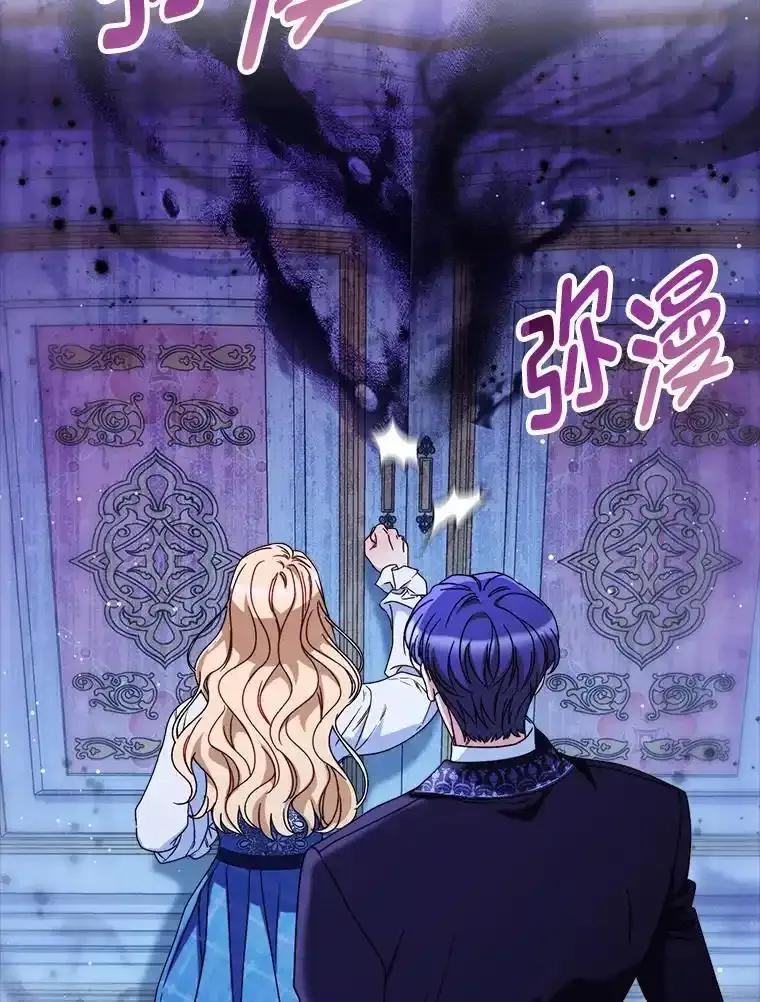 《这次要好好养妹妹》71.第71话 第30页