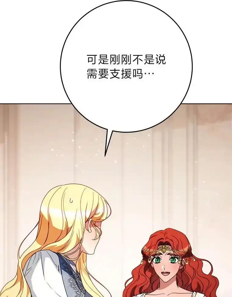 《这次要好好养妹妹》71.第71话 第107页