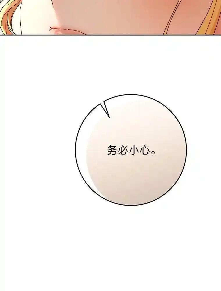 《这次要好好养妹妹》71.第71话 第127页