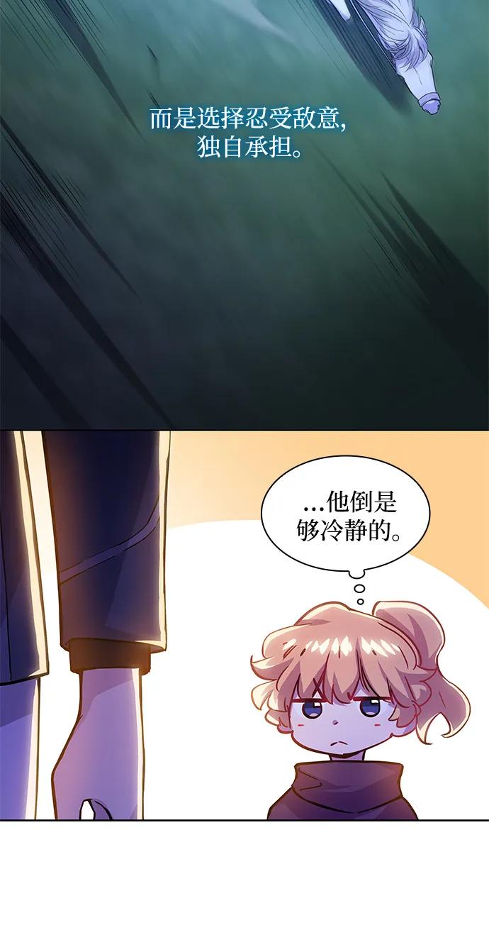 《菲丽亚罗杰-荆棘王冠的预言》[第72话] 迷宫（2） 第59页