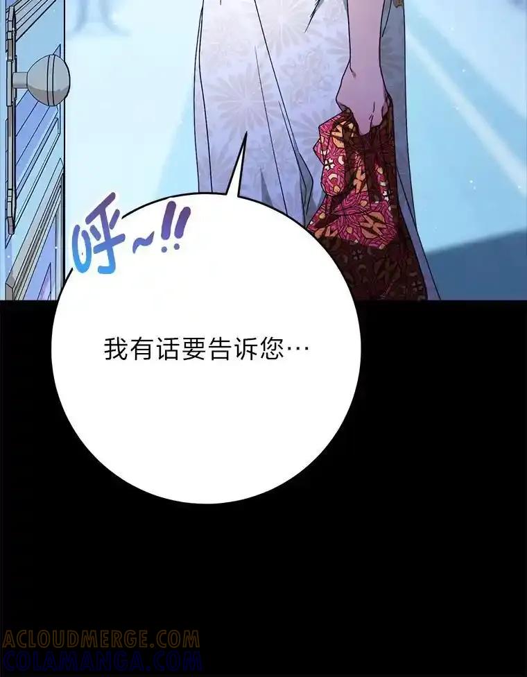 《这次要好好养妹妹》71.第71话 第73页