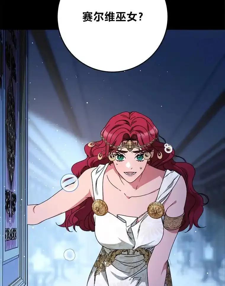 《这次要好好养妹妹》71.第71话 第72页