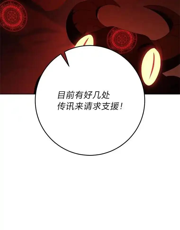 《这次要好好养妹妹》71.第71话 第95页