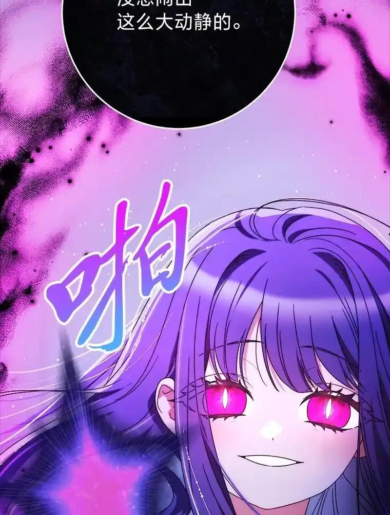 《这次要好好养妹妹》71.第71话 第40页