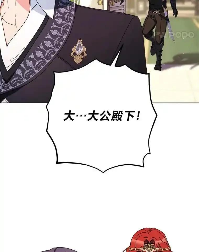 《这次要好好养妹妹》71.第71话 第88页