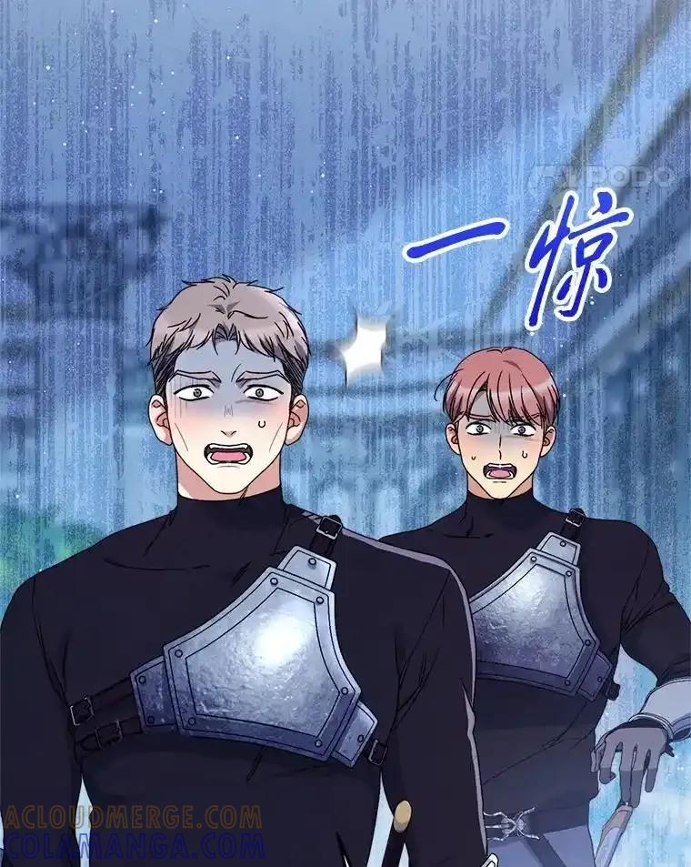 《这次要好好养妹妹》71.第71话 第17页