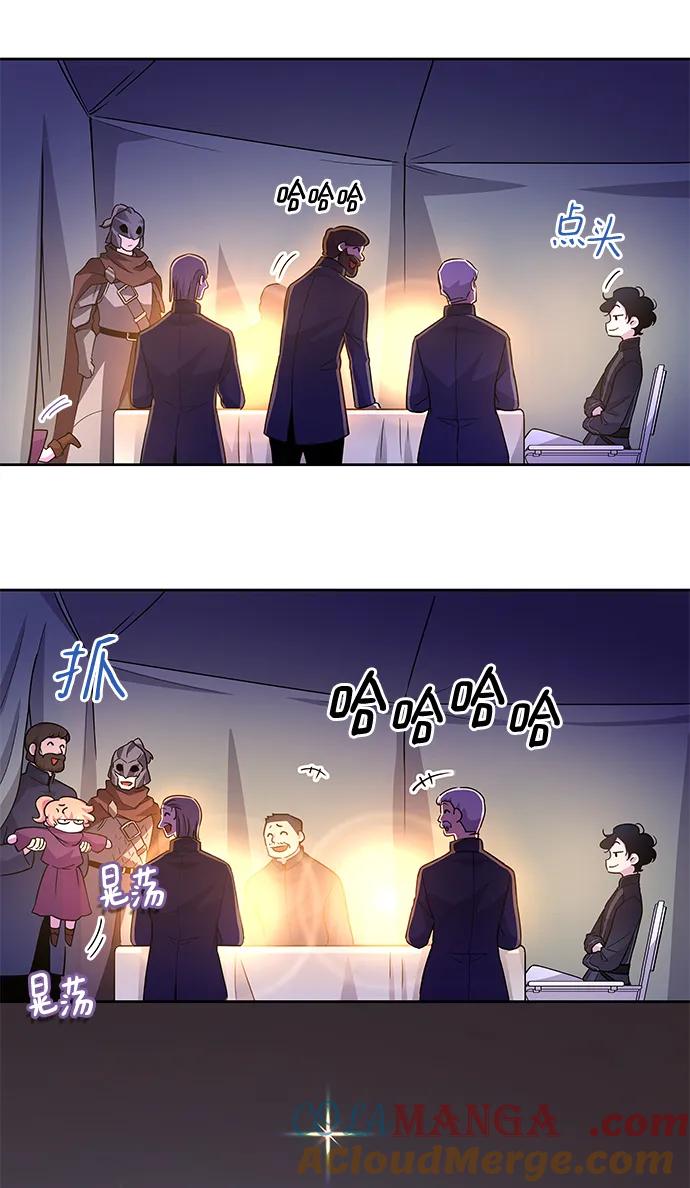《菲丽亚罗杰-荆棘王冠的预言》[第72话] 迷宫（2） 第22页