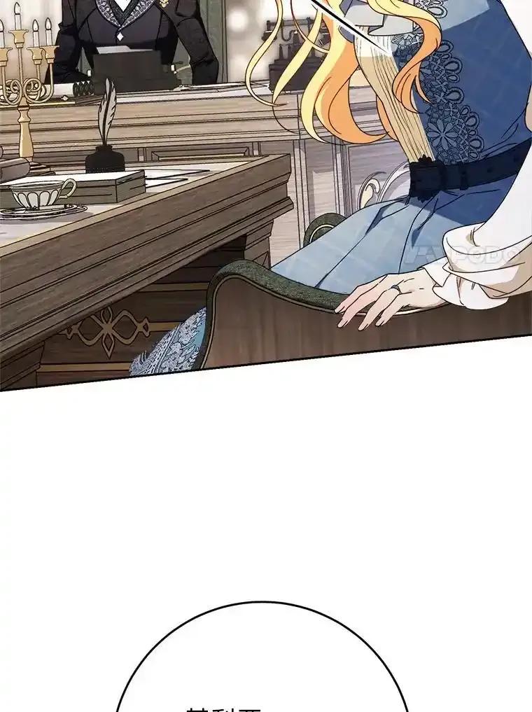 《这次要好好养妹妹》71.第71话 第7页