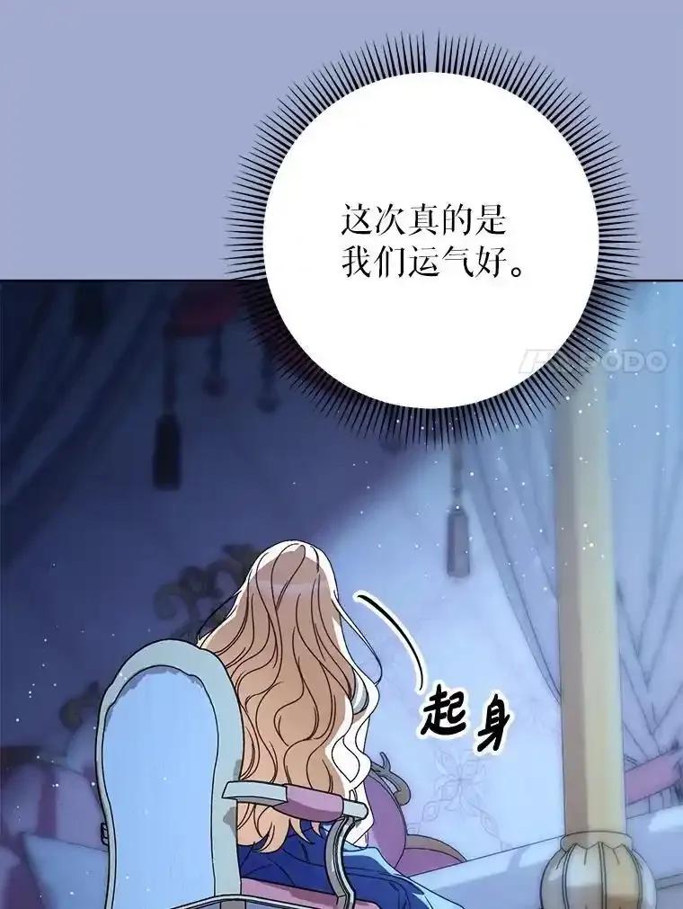 《这次要好好养妹妹》71.第71话 第134页