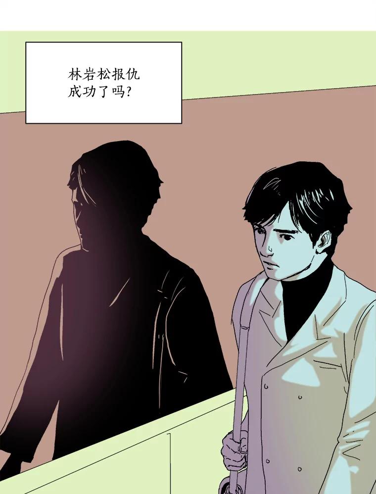 Dr.Brain脑博士 72.钟恒（本季完） 第52页