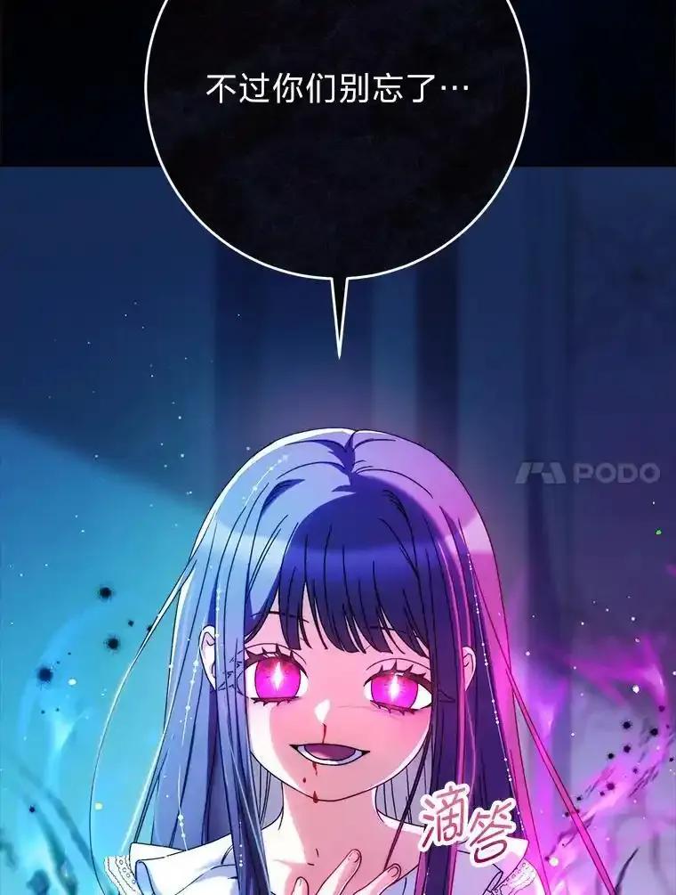 《这次要好好养妹妹》71.第71话 第54页