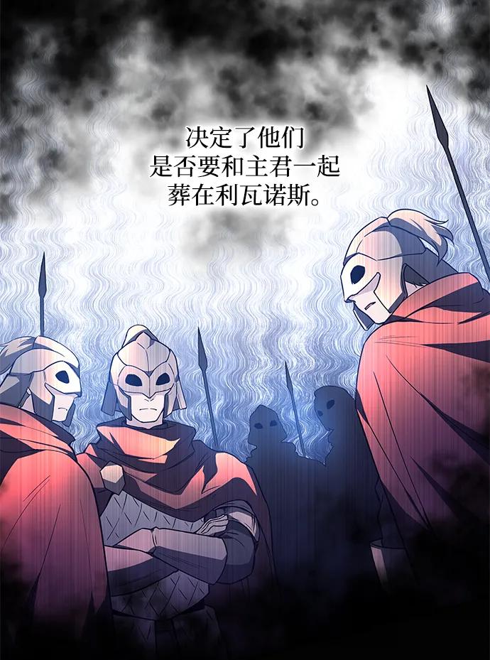 《菲丽亚罗杰-荆棘王冠的预言》[第72话] 迷宫（2） 第50页