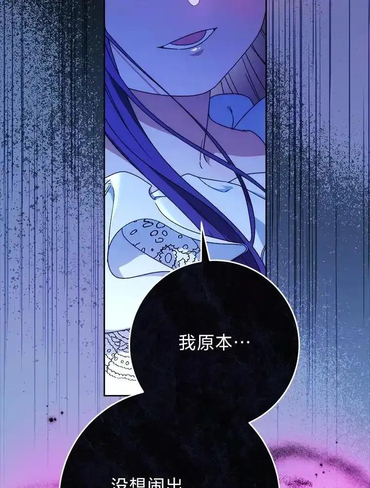 《这次要好好养妹妹》71.第71话 第39页