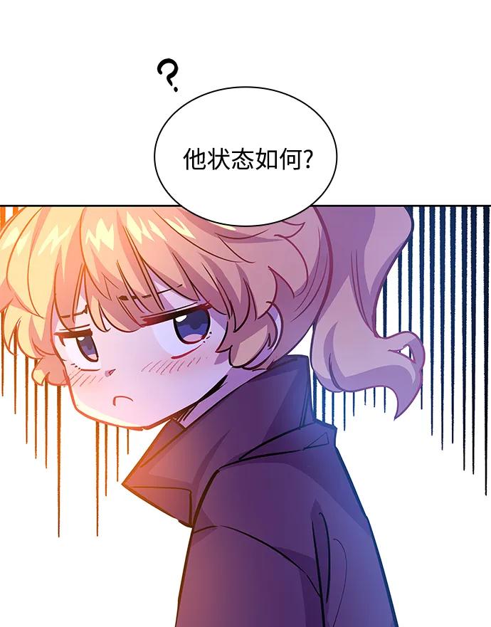 《菲丽亚罗杰-荆棘王冠的预言》[第72话] 迷宫（2） 第44页