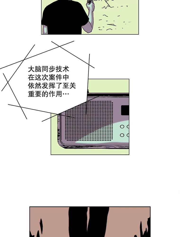 Dr.Brain脑博士 72.钟恒（本季完） 第50页