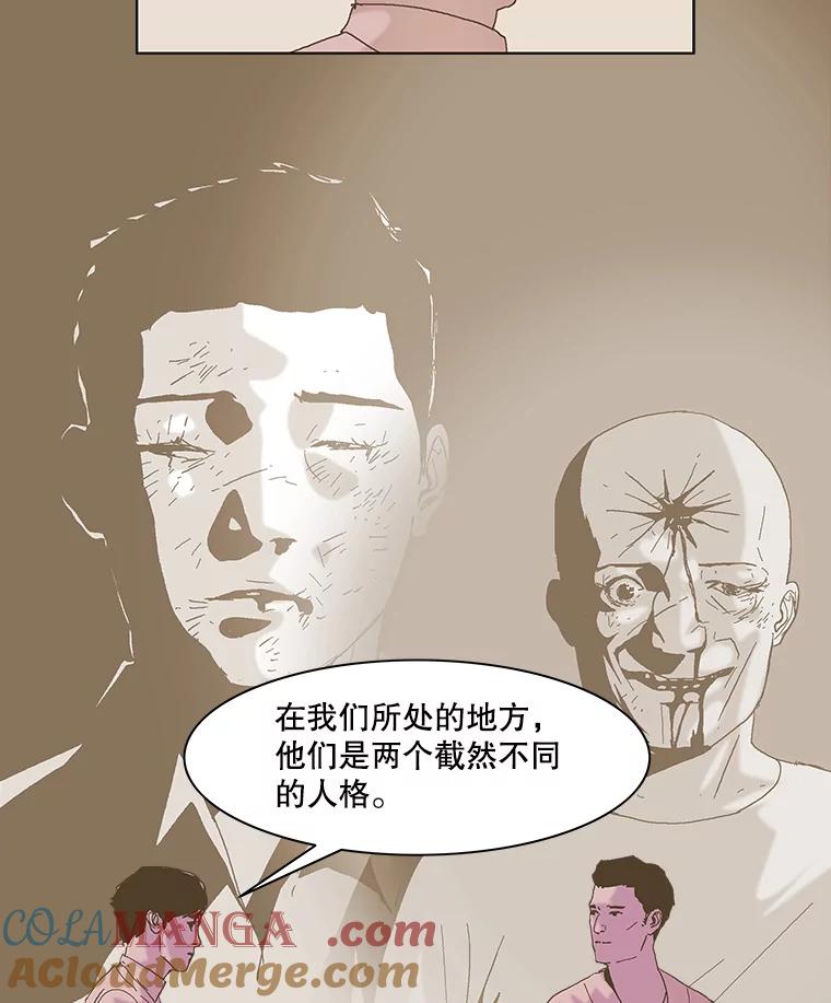 Dr.Brain脑博士 72.钟恒（本季完） 第29页