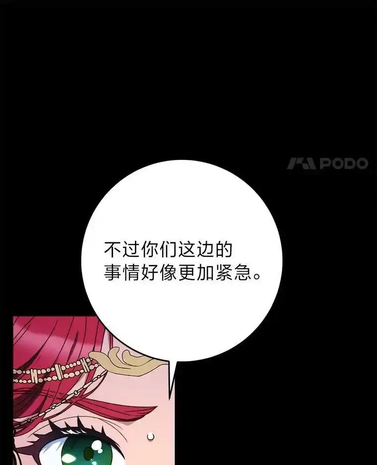 《这次要好好养妹妹》71.第71话 第74页