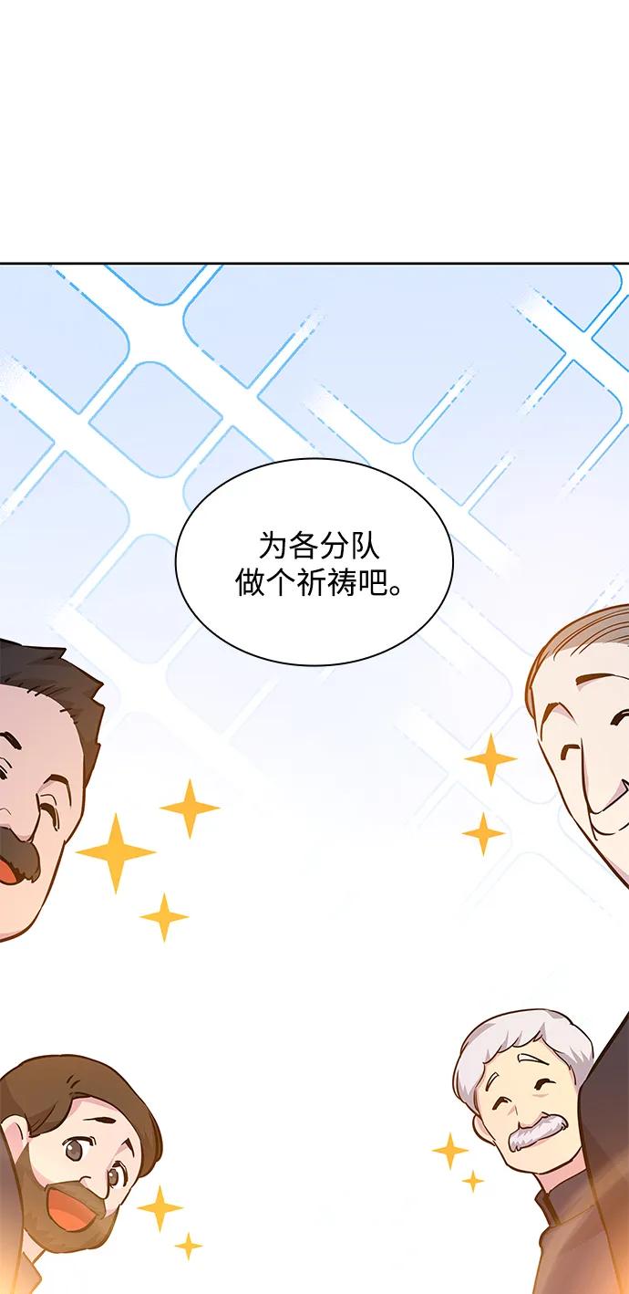 《菲丽亚罗杰-荆棘王冠的预言》[第72话] 迷宫（2） 第27页