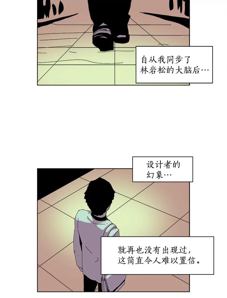 Dr.Brain脑博士 72.钟恒（本季完） 第51页
