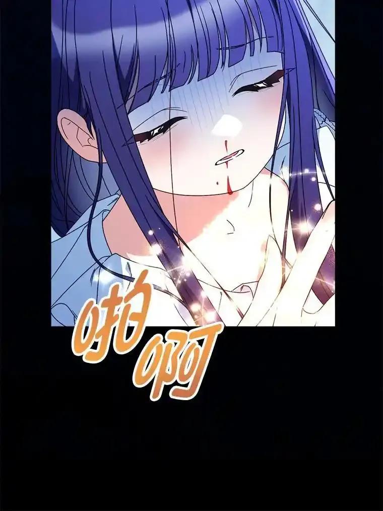 《这次要好好养妹妹》71.第71话 第62页