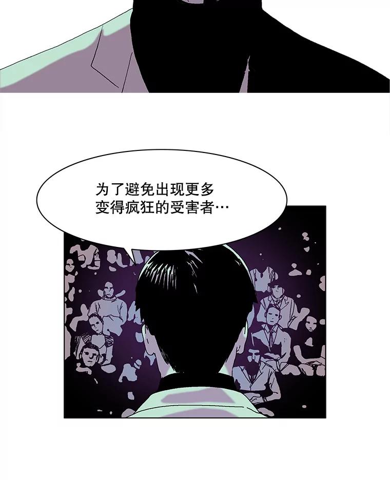 Dr.Brain脑博士 72.钟恒（本季完） 第80页