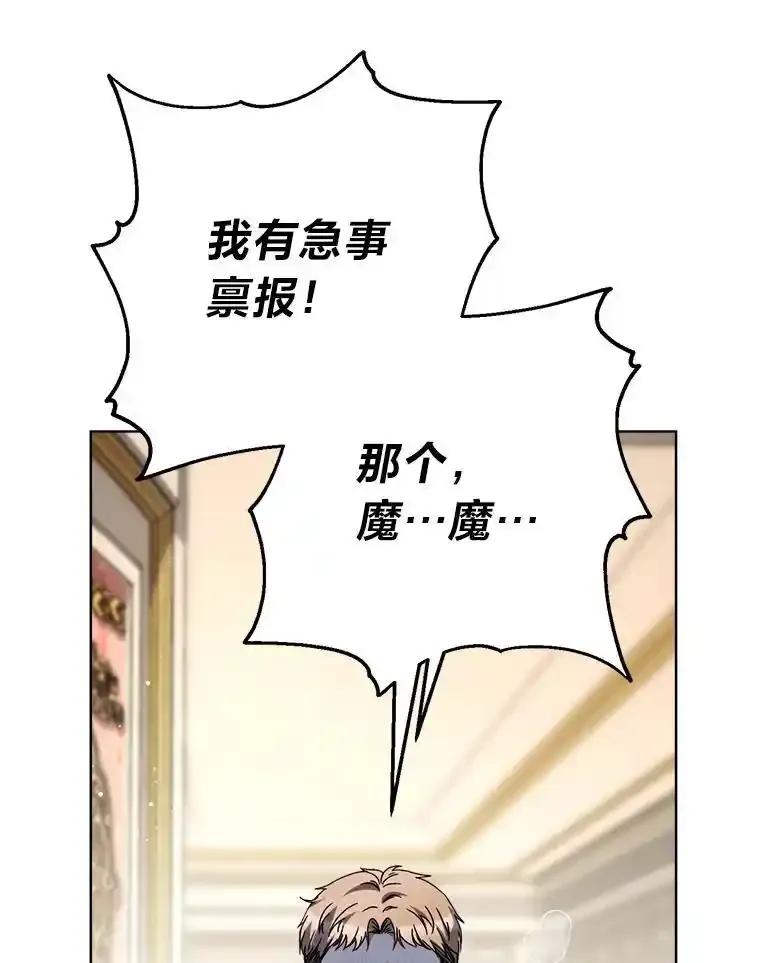 《这次要好好养妹妹》71.第71话 第90页