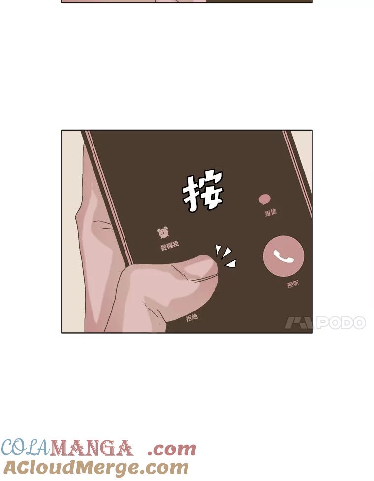 Dr.Brain脑博士 72.钟恒（本季完） 第69页