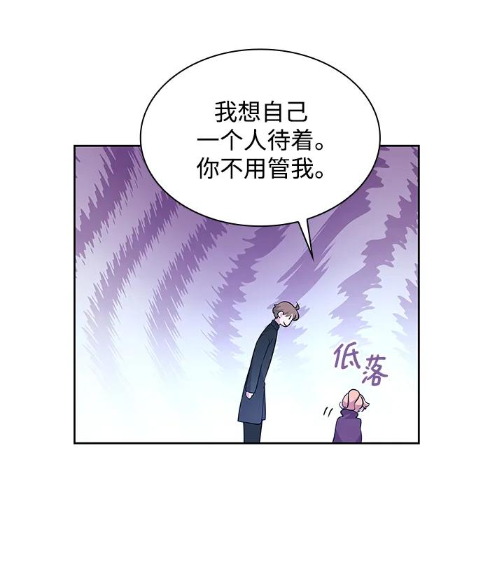 《菲丽亚罗杰-荆棘王冠的预言》[第72话] 迷宫（2） 第14页