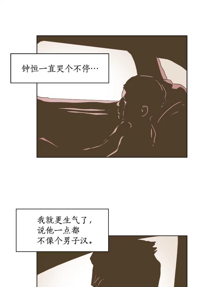Dr.Brain脑博士 72.钟恒（本季完） 第19页