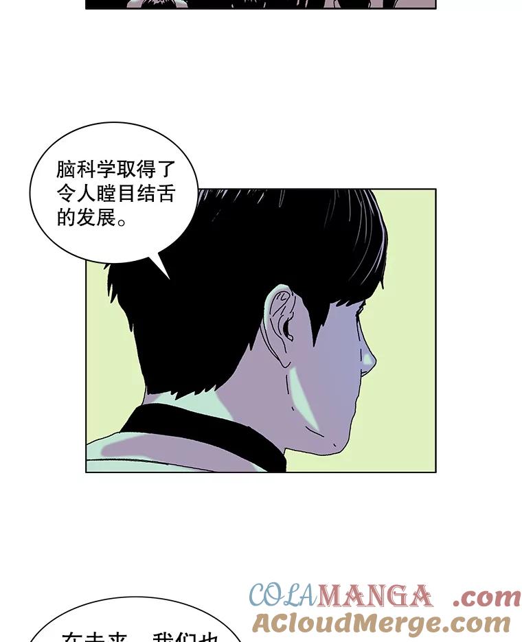 Dr.Brain脑博士 72.钟恒（本季完） 第77页